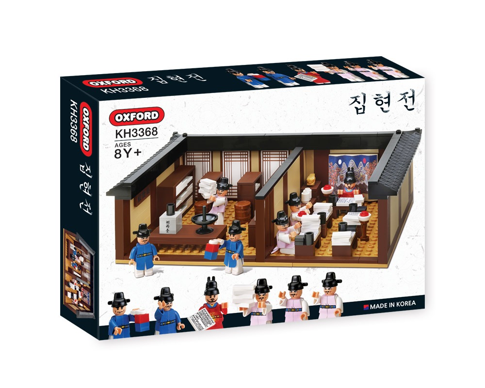 オックスフォード集賢殿 韓国文化遺産 世宗大王 ハングル創製 歴史 教育 ブロック 玩具 KH3368 5,076円