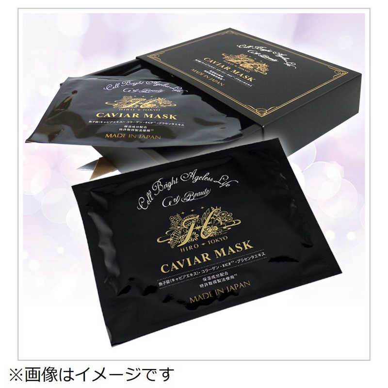 ヒロソフィー　新キャビアマスク