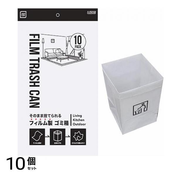 そのまま捨てられるフィルム製ゴミ箱 10枚入 10個セット 5,350円