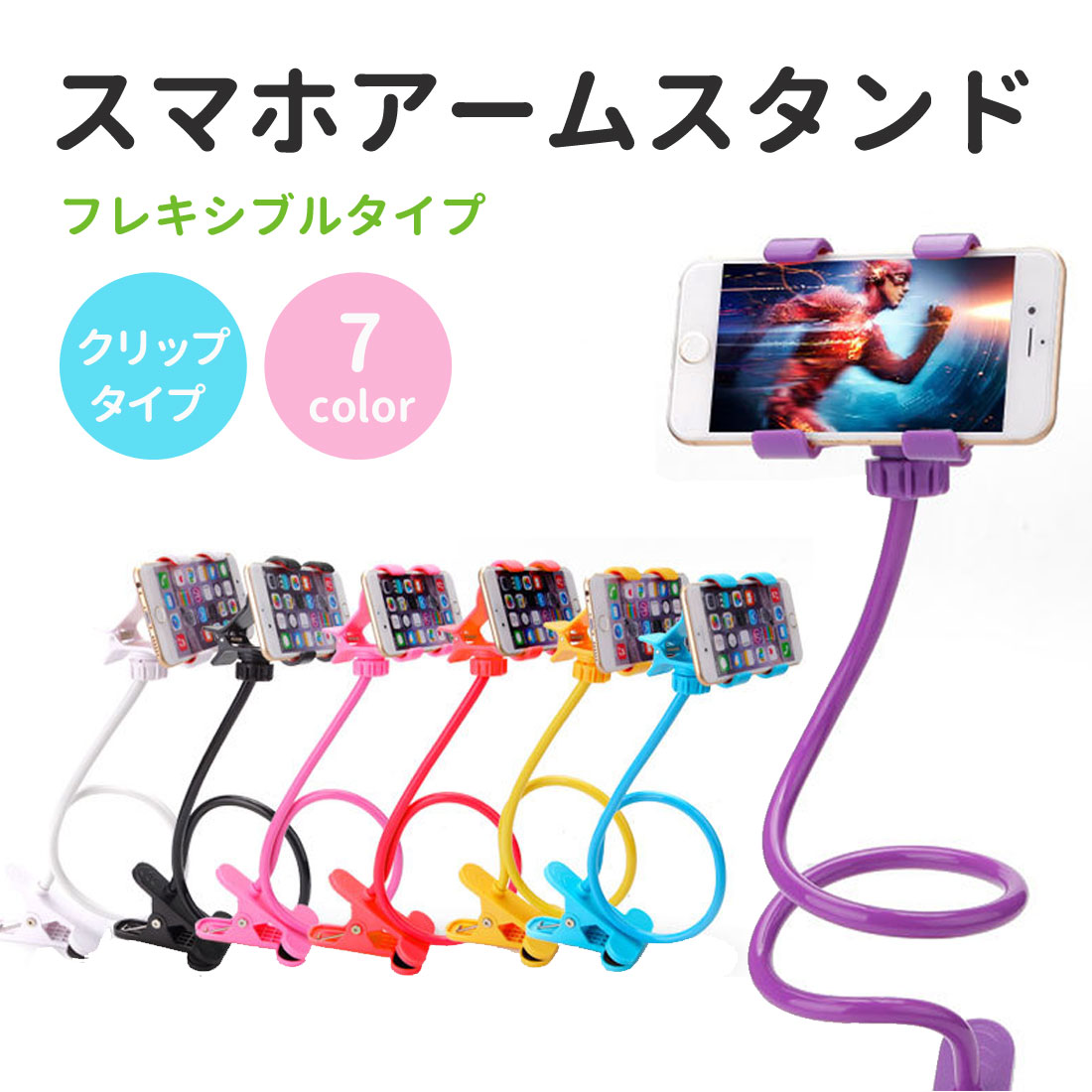 Qoo10] 訳アリ アームスタンド フレキシブル i