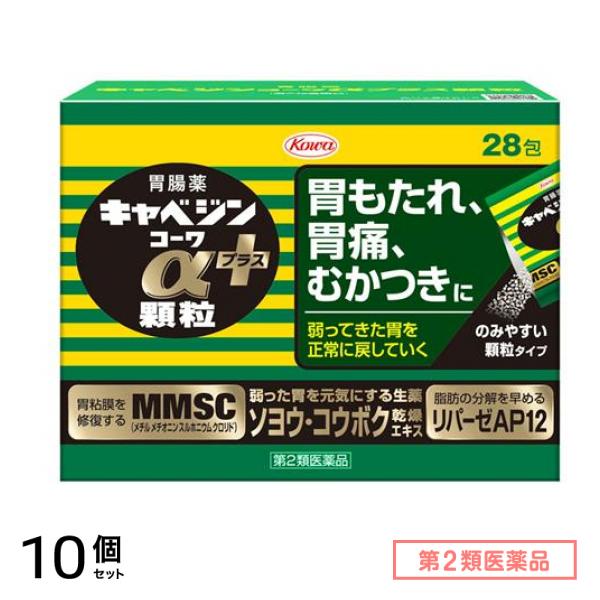 第２類医薬品 プラス顆粒 28包 10個セット