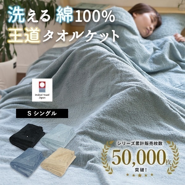 【メガ割で26％OFF！9/12まで】タオルケット 今治 シングル かろやかカロケット タオル (宅配) 今治タオル 日本製 シンプル 綿100% 厚手