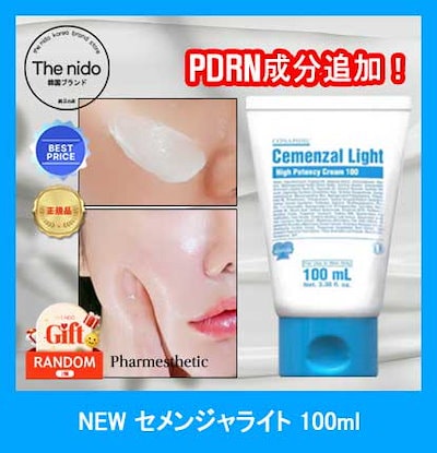 Qoo10] pharmesthetic 【リニューアル最新製造】【関税なし】co