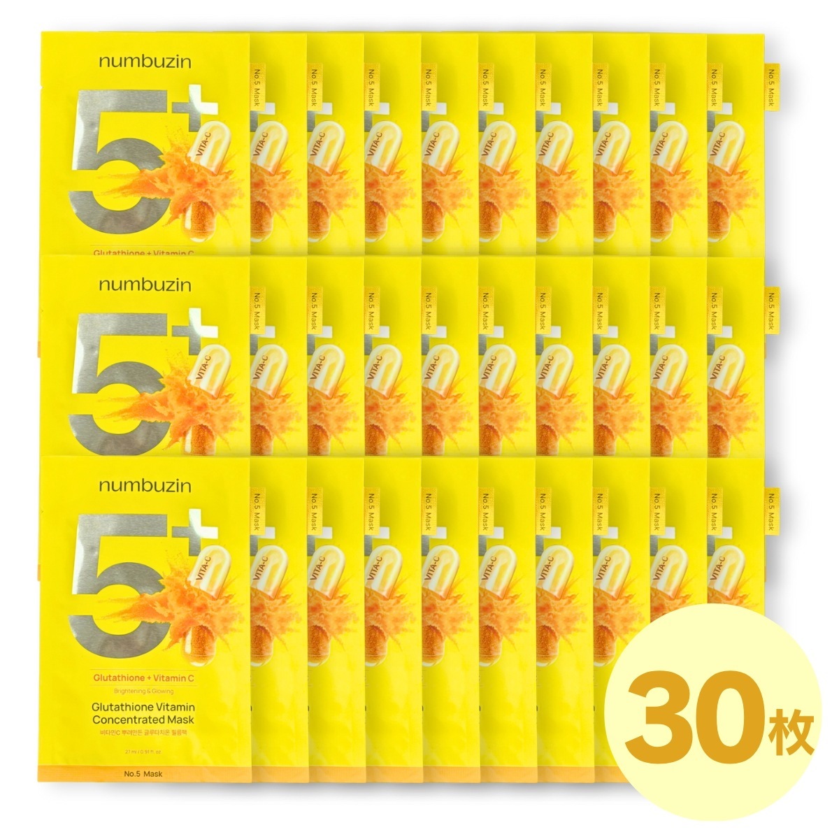 メガ割 国内発送 5番 白玉グルタチオンC ふりかけマスク 30枚 ブライトニングケア 白玉 トーンアップ 保湿 水光肌 ニキビ跡 シミ そばかす 国内発送