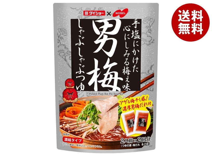 ダイショー 男梅 しゃぶしゃぶつゆ 190g×40袋入