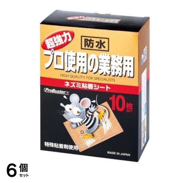 SHIMADA 超強力 プロ使用の業務用 ネズミ駆除用粘着シート 10枚入 6個セット