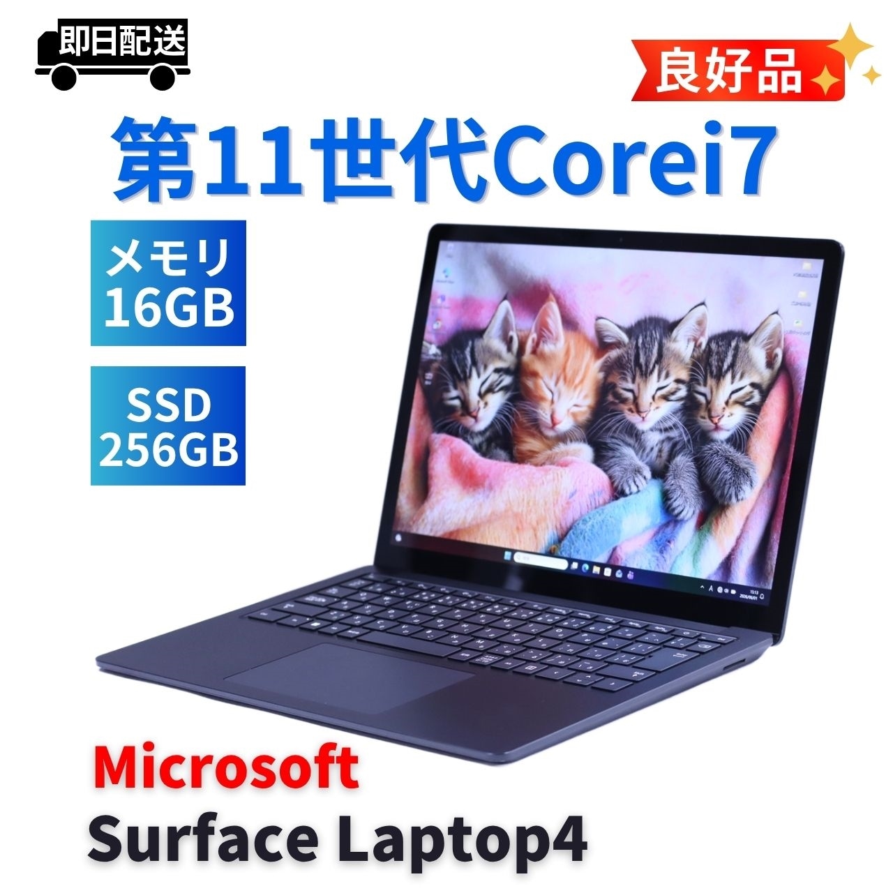即配 良好品 バッテリー良 2021年パワフルモデル 11世代Corei7 Surface Laptop4 i7-1185G7 16G 256G 13.5タッチ WiFi6 リカバリ AAA評価