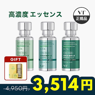【高濃度レチノール】 シカレチA エッセンス(0.3/0.5/0...のサムネイル