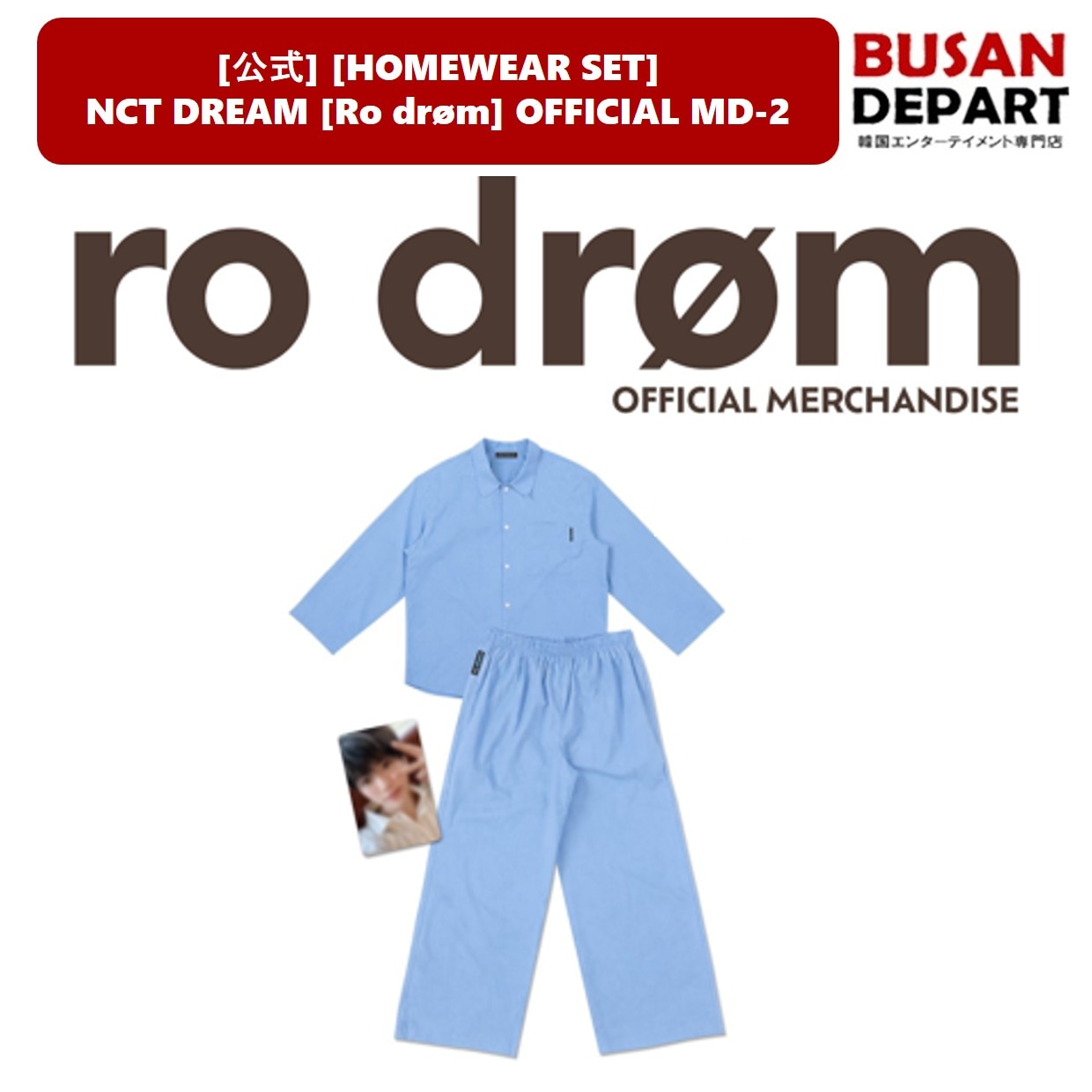 [公式] [HOMEWEAR SET] NCT DREAM [Ro drøm] OFFICIAL MD-2 グッズ フォトブック 写真集 Ro drom