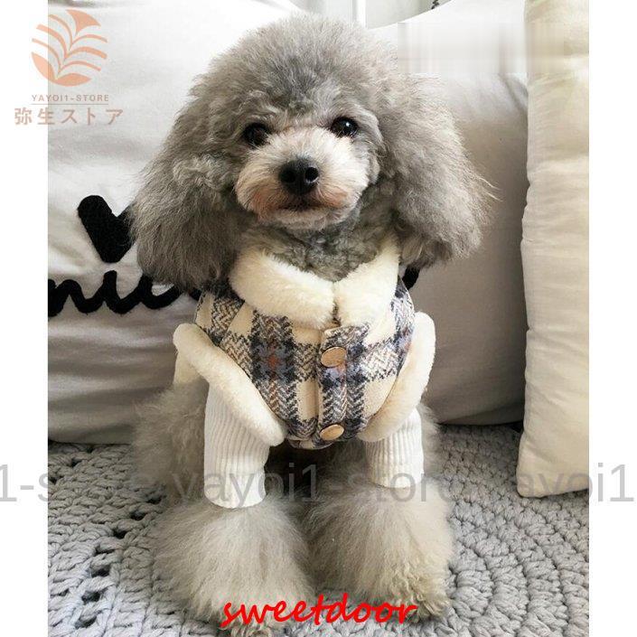 超人気秋冬 中小型犬猫の服 可愛い犬チョッキ 犬ベスト 裏ボア キルティング 犬パーカー ペット洋服 ペットウェア ドッグウェア 冬服 暖