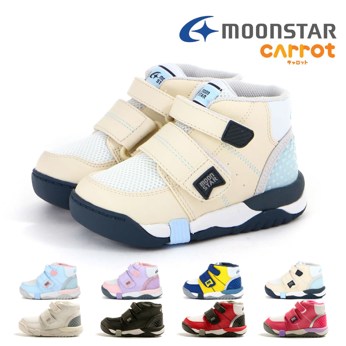 CRC2140 キッズ スニーカー 医療機関推奨 足首固定 偏平足 幅広 3E 2E 5,009円