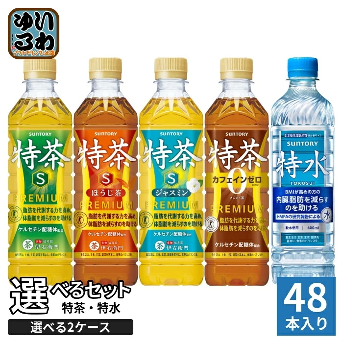 Qoo10] サントリー 伊右衛門 特茶 特水 特定保健用食品 機