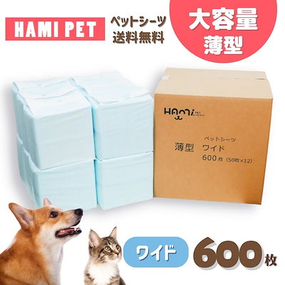 ペットシーツ業務用 ワイド600枚 薄型のサムネイル