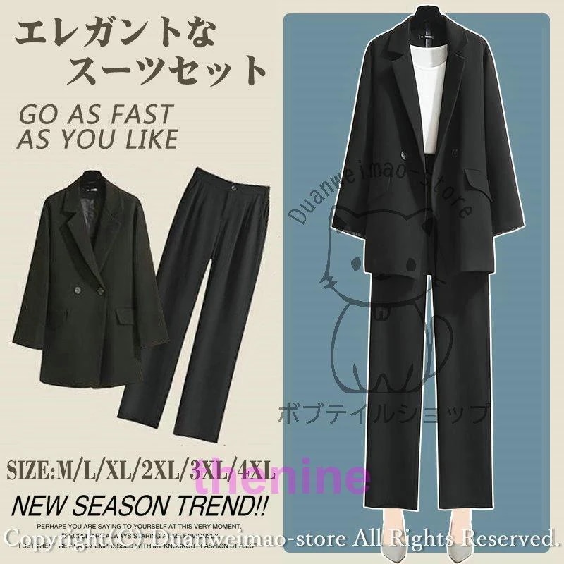 【即時割引】セットアップ レディース スーツ 秋 冬 秋冬 黒 ブラック ジャケット パンツスーツ 上下セット セレモニー フォーマル オフィス ママスーツ きいサイズ