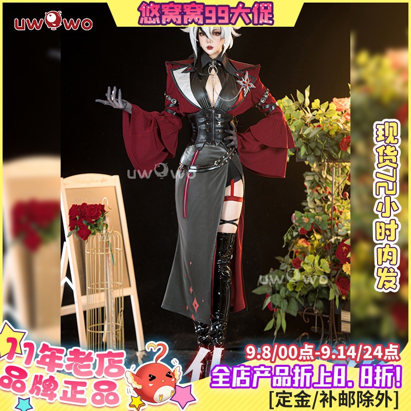 アレッキーノ 原神 Arlecchino コスプレ Genshin セットアップ 阿蕾奇诺
