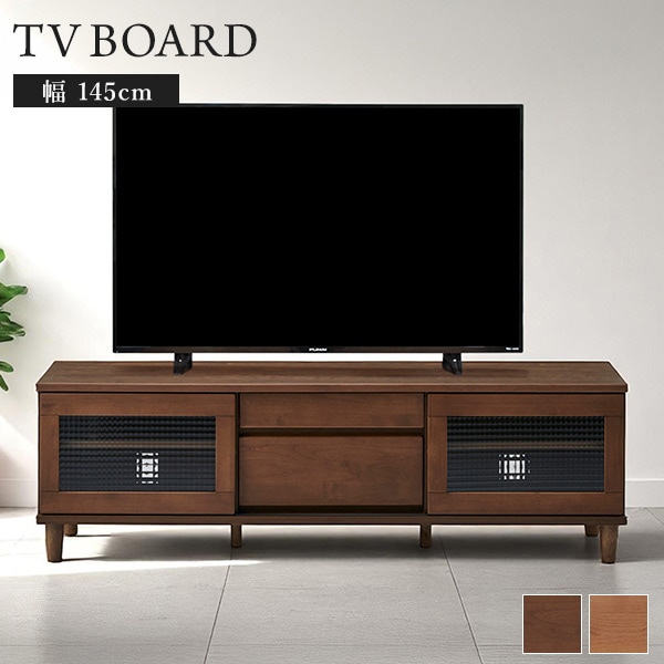テレビボード テレビ台 幅145cm 木製 日本製 国産 ローボード 引き出し付 ガラス扉 引き戸 リビングボード 木目調 おしゃれ
