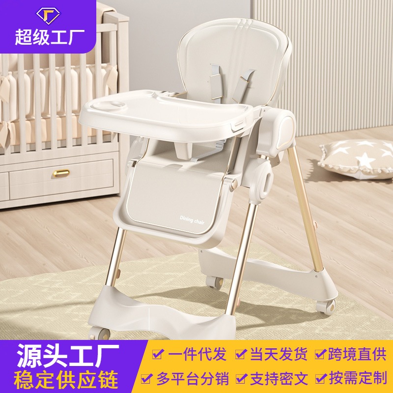 ベビーダイニングチェア折りたたみ式ポータブルベビー06歳子供の成長椅子家庭用多機能ダイニングテーブルチェア学習椅子