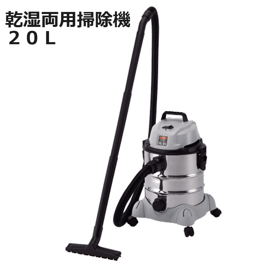 乾湿両用掃除機20Ｌ Ｅ－Ｖａｌｕｅ 小型軽量 ブロワー 丈夫で錆びにくいステンレスタンク 11,035円