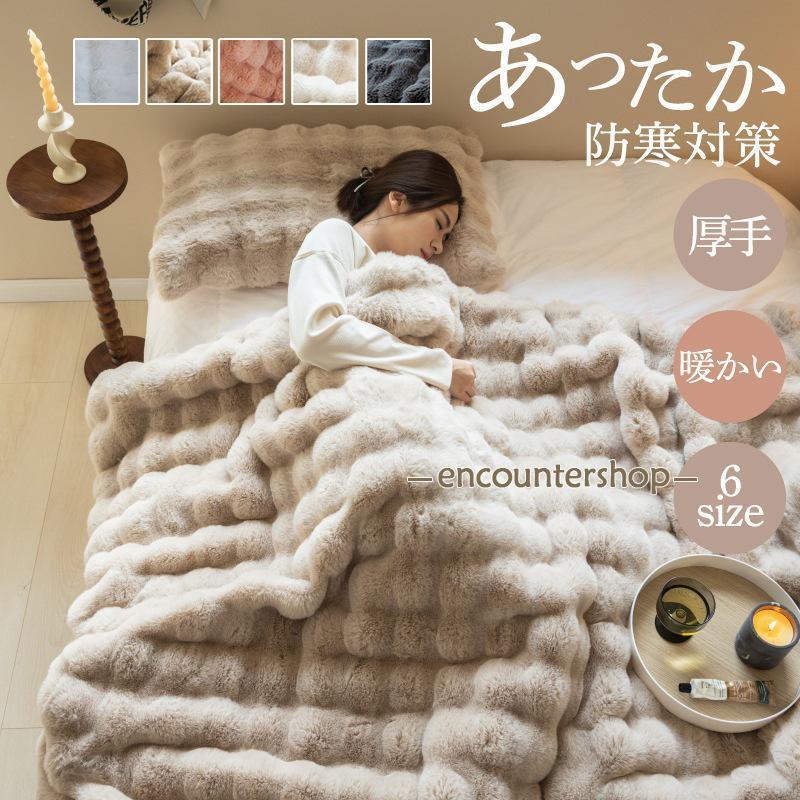 毛布 ブランケット 厚手 2枚合わせ 大判 掛け布団 シングル ダブインテリア 寝具 収納 寝具 キルトケット