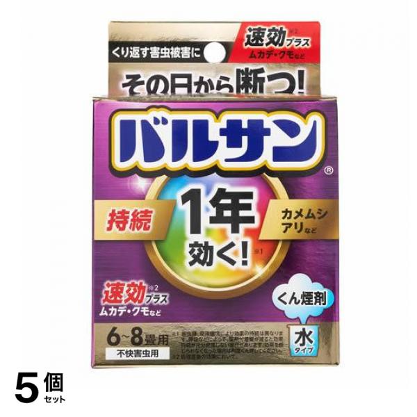 バルサン 火を使わない水タイプ くん煙殺虫剤 1年効く! 12.5g× 1個パック 5個セット