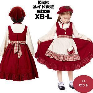 【新タイプ追加】メイド服 キッズドレス ハロウィン 衣装 子供 キャラクター 女子 田園 メイド 農場 ジュニア かわいい 可愛い ハロウィン衣装 子供用 コスプレ衣装 子供服