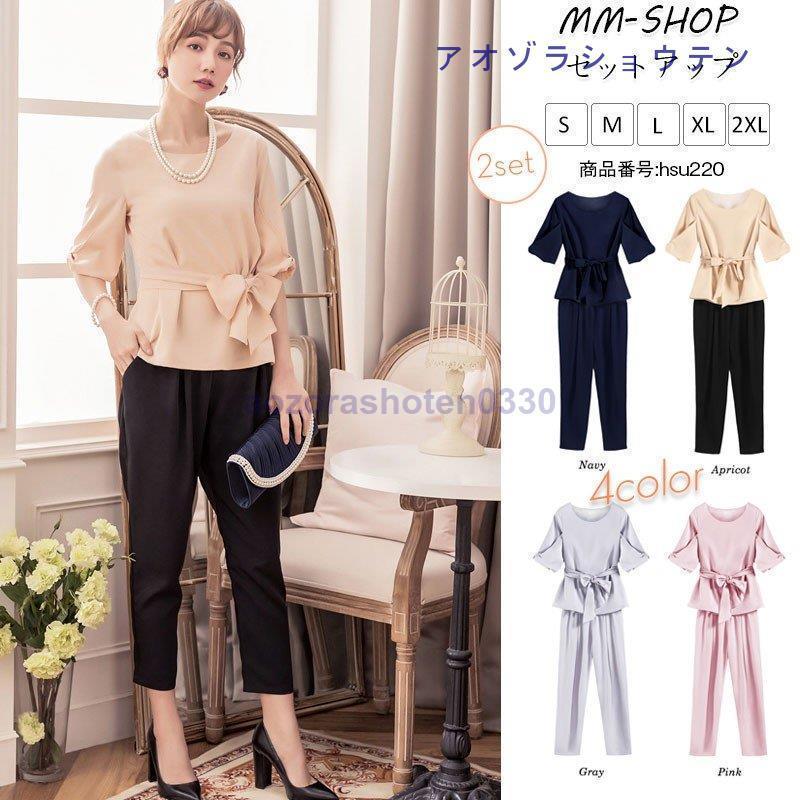 パーティードレス レディース パンツドレス 結婚式 2点セット フォーマル セットアップ スーツ OL お呼ばれ 二次会 忘年会 セレブ 上品 40代 50代