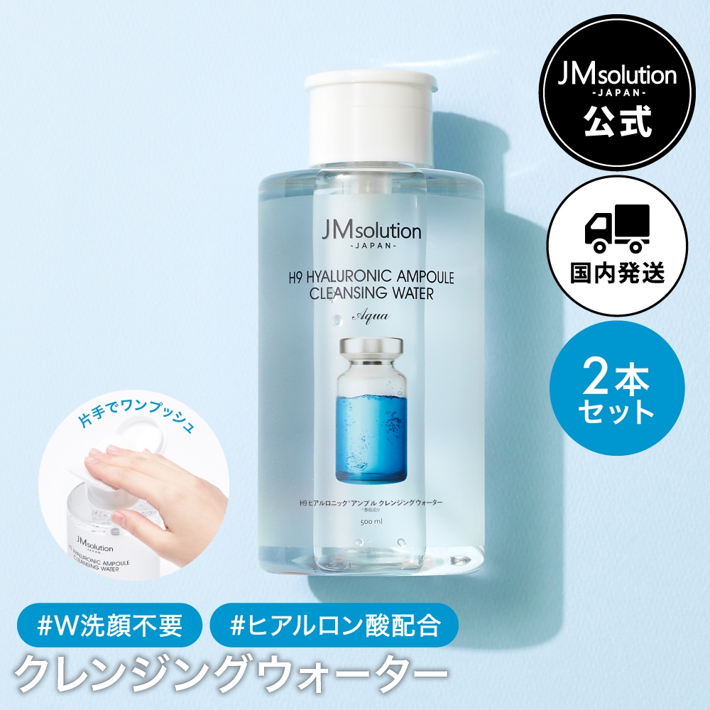 Qoo10] JM solution [公式/日本国内発送]2本セット クレン