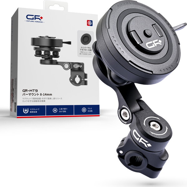 D65254GR-MT9 BAR MOUNT 8-14 GR(ジーアール) バイク スマホホルダー 振動吸収 360度回転 片手脱着 バーマウント(ミラーロッド)