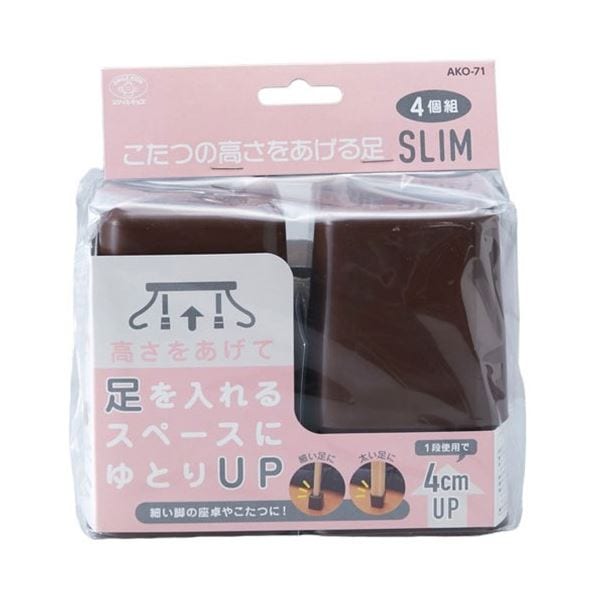 [5セット] スマイルキッズ こたつの高さをあげる足スリム ブラウン AKO-71BRX5