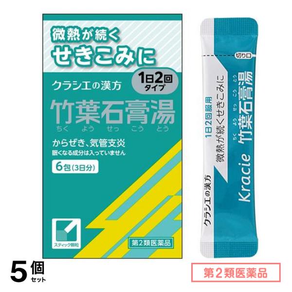 第２類医薬品 竹葉石膏湯エキス顆粒クラシエ 6包 (3日分) 5個セット
