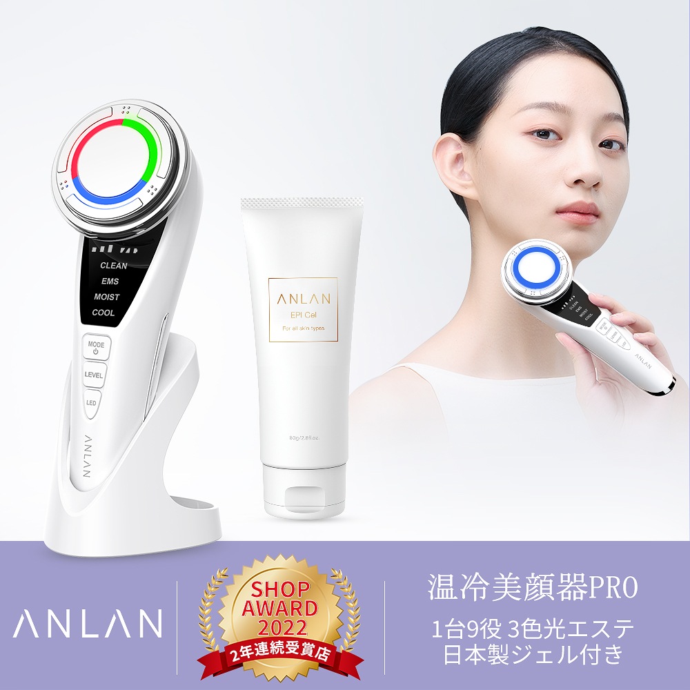 Qoo10] ANLAN メガ割33%OFF 温冷美顔器PRO 1
