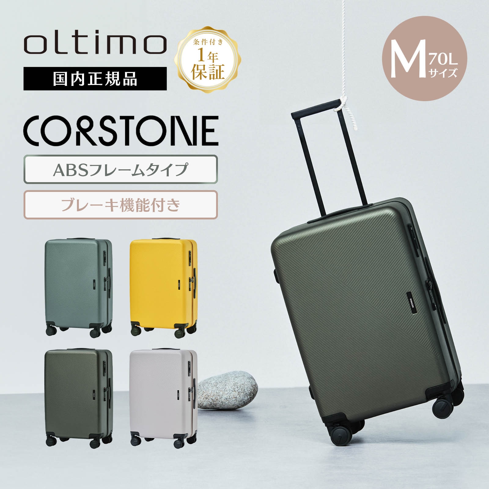 正規品 保証付 スーツケース Mサイズ ストッパー フレームタイプ キャリーバッグ キャリーケース CORSTONE コーストーン 静音キャスター メンズ レディース 約70 29,304円