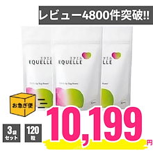 Qoo10 | 「エクエル」のブランド検索結果(人気順)：エクエル買う