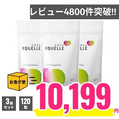 EQUELLE エクエル 112粒 ×3個 新品未開封