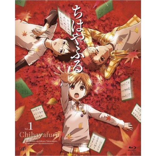 ちはやふる Vol.1(Blu-ray Disc) (Blu-ray) VPXY-71175