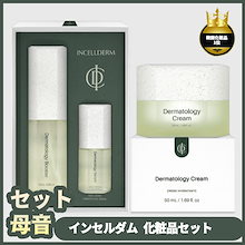 Qoo10 | 「インセルダーム」のブランド検索結果(人気順