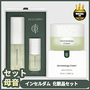 インセルダーム