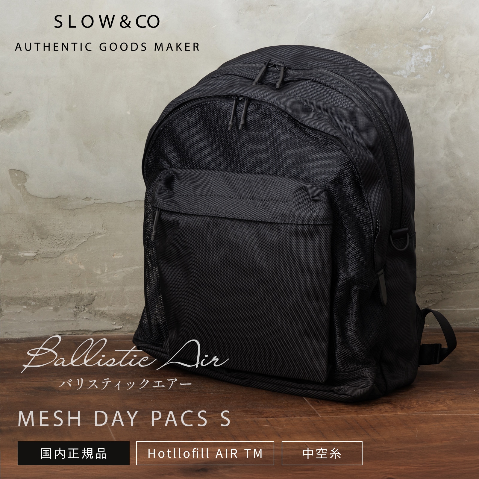 正規品 バッグ バックパック リュック MESH DAY PACS S バリスティックエアー ナイロン Sサイズ メンズ レディース 26L ブランド 小さめ PC収納 大容量 軽量 通勤 通学