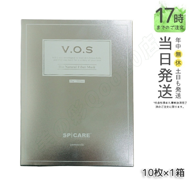 スピケア VOSマスク10枚入 SPICARE 韓国コスメ洗い流しパック