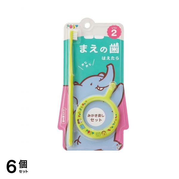 ファイン POSY リング歯ブラシセット ライムグリーン 6ヶ月~3才 1セット 6個セット
