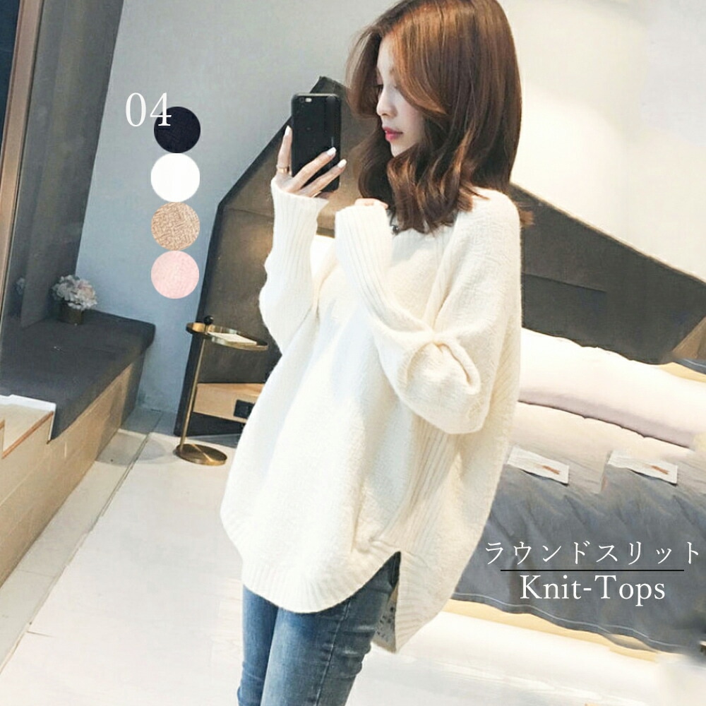 ラウンドスリットニット Vネック ロングニット ゆったり 通勤通学 大人かわいい カジュアル サイドスリット 77JIEH-0 体型カバー