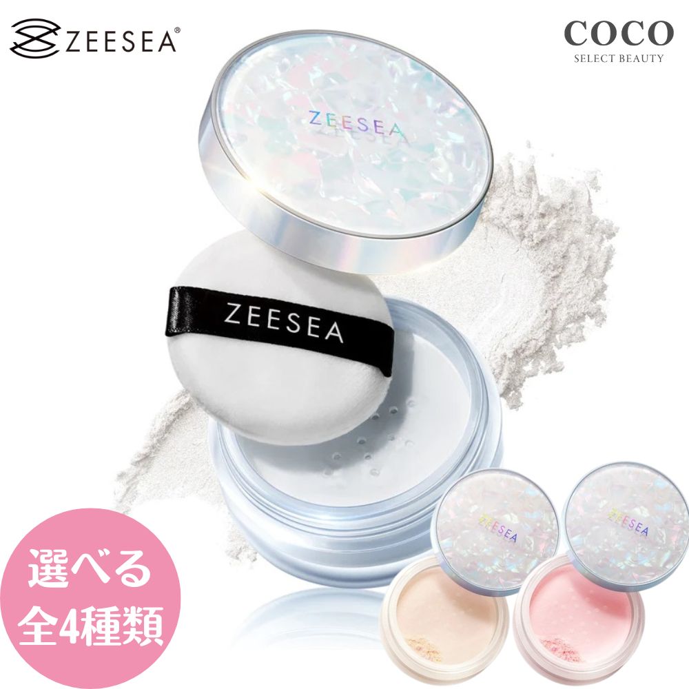 Qoo10] ZEESEA シェルシリーズ ゼロ 粉感ルースパウダー