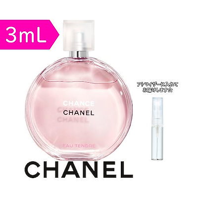 Qoo10 Chanel 期間限定 セール シャネル チャンス 香水