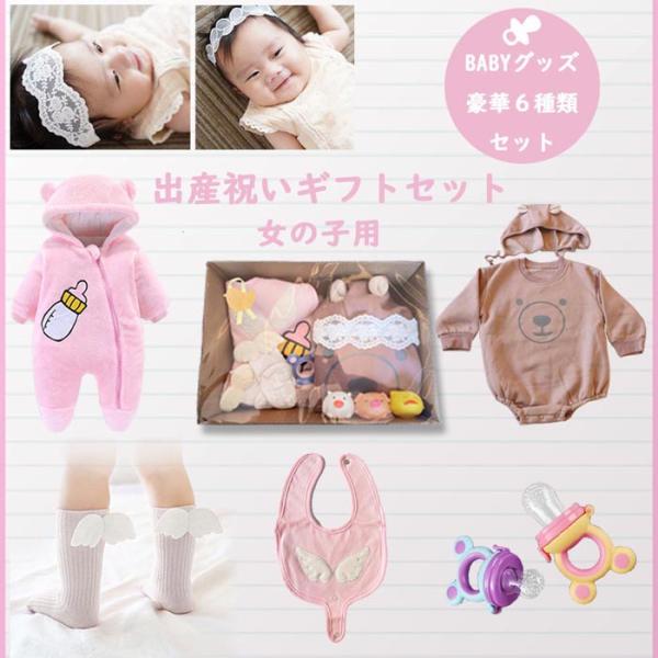 ベビー服 出産祝い 全身セット ジャンプスーツ ロンパース スタイ おしゃぶり フードフィーダー エンジェルソックス 天使の羽ソックス ヘッ