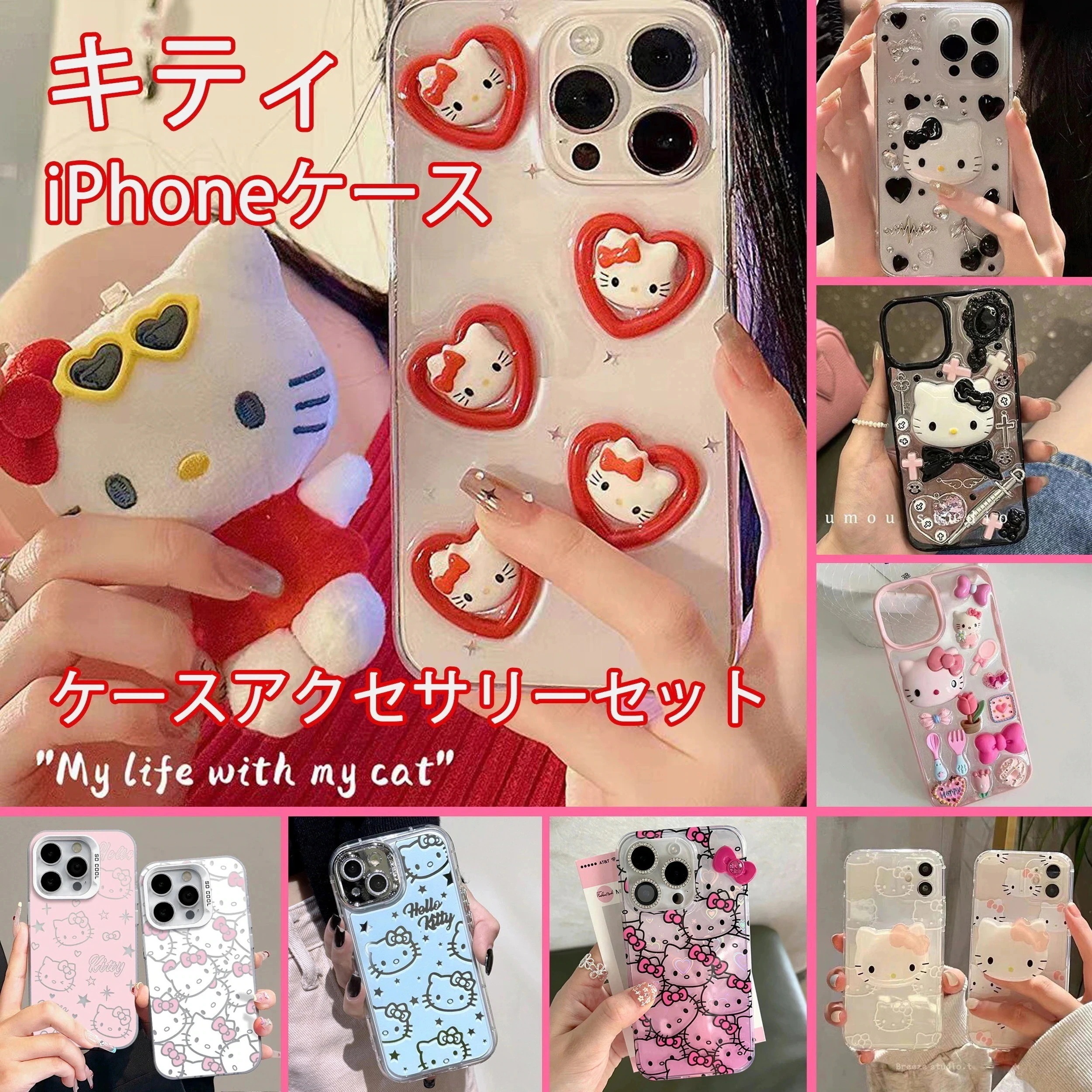 【2個買うと1個無料】サンリオLucky bagラメ入り キティ iphone15ケース iPhone13ソフトケース キュートミニ 立体レッドラブキティ iPhoneケース スマホケース 保護ケース
