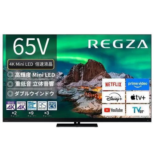 【無料長期保証】レグザ 液晶テレビ 65インチ タイムシフトマシン4K ブラック 65Z970R 207,900円