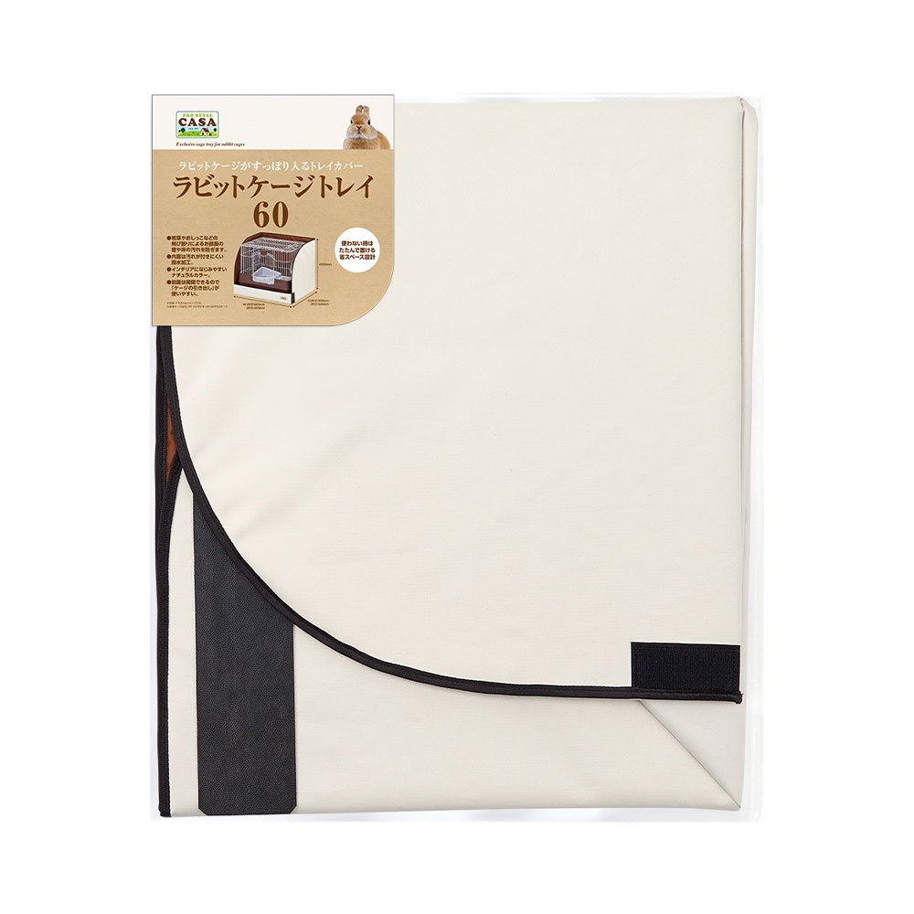 ＣＡＳＡ　ラビットケージトレイ　６０　ＣＲＣ50―20―33―50―00