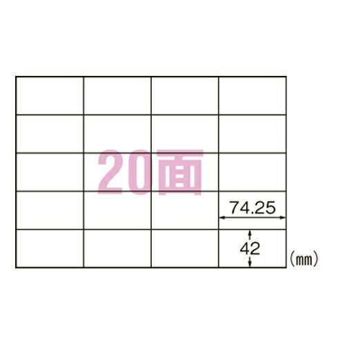 プリンタ用ラベル２０面Ａ L20AM500N