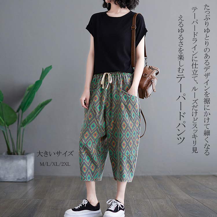 ロ パンツ ビッグポケット 切替え 七分丈 ボトムス ジーパン 総柄 サイドポケット バルーンパンツ ウェスト紐付き ゴム式 プリント ジンーズ レディース デニム 2025発売テーパードパンツ
