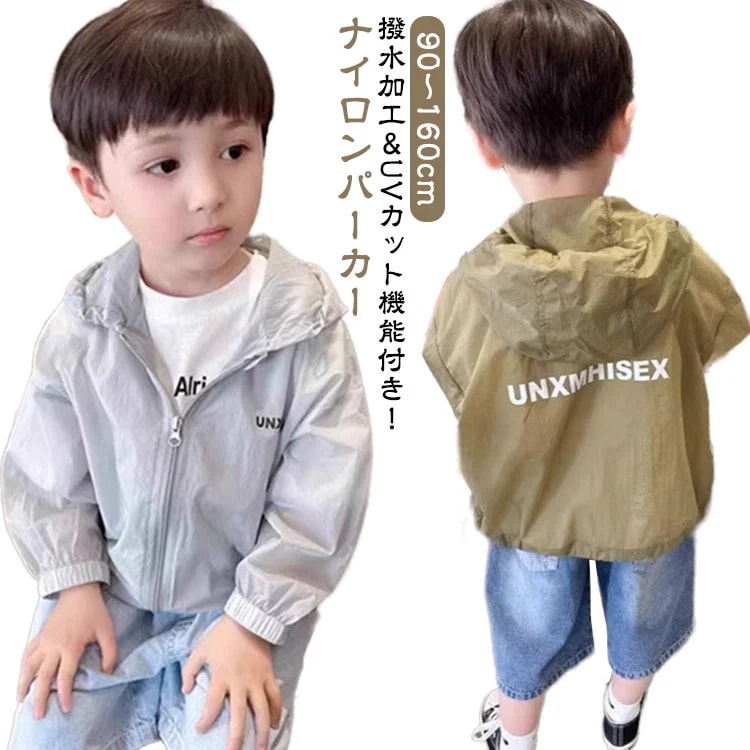 人気新作 UVパーカーの子供 キッズ ラッシュガード UVカット パーカー ナイロン 撥水 接触冷感 サマージャケット 男の子 女の子 子供服 子ども UPF50+ 紫外線対策 長袖 夏 薄手 軽量